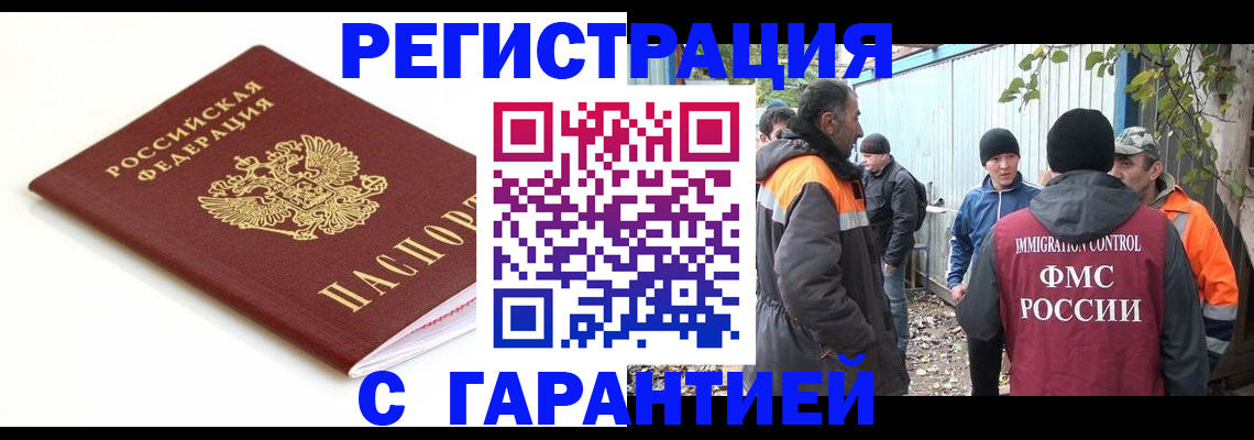 прописка в Малоярославце