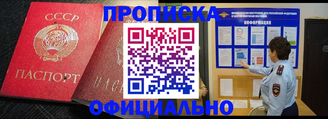 купить прописку в Малоярославце